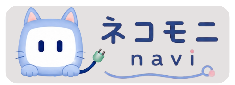 ネコモニNavi
