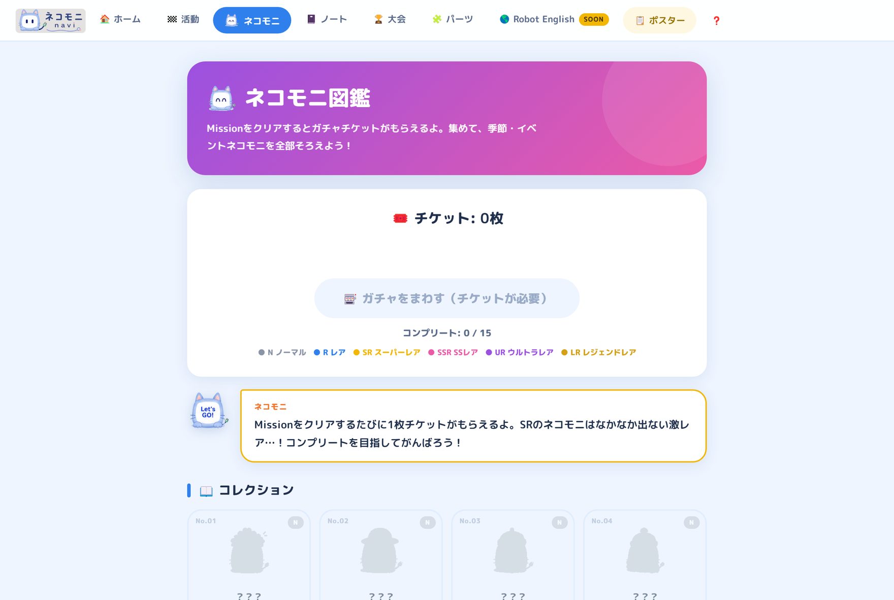 ネコモニ画面
